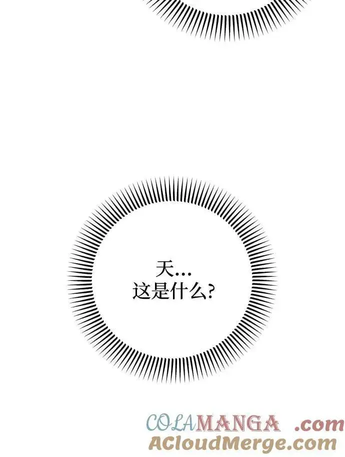 漫画《恨不得吃掉妳》第69话第64张图