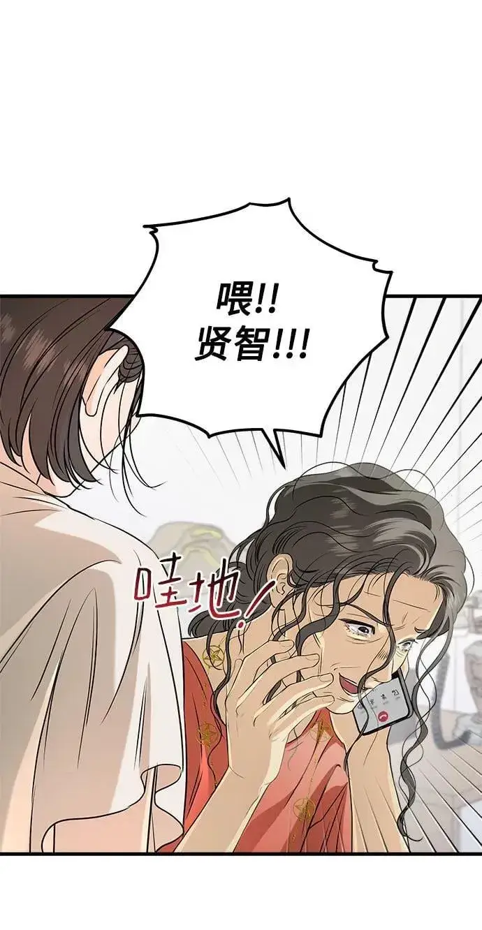 漫画《恨不得吃掉妳》第70话第32张图