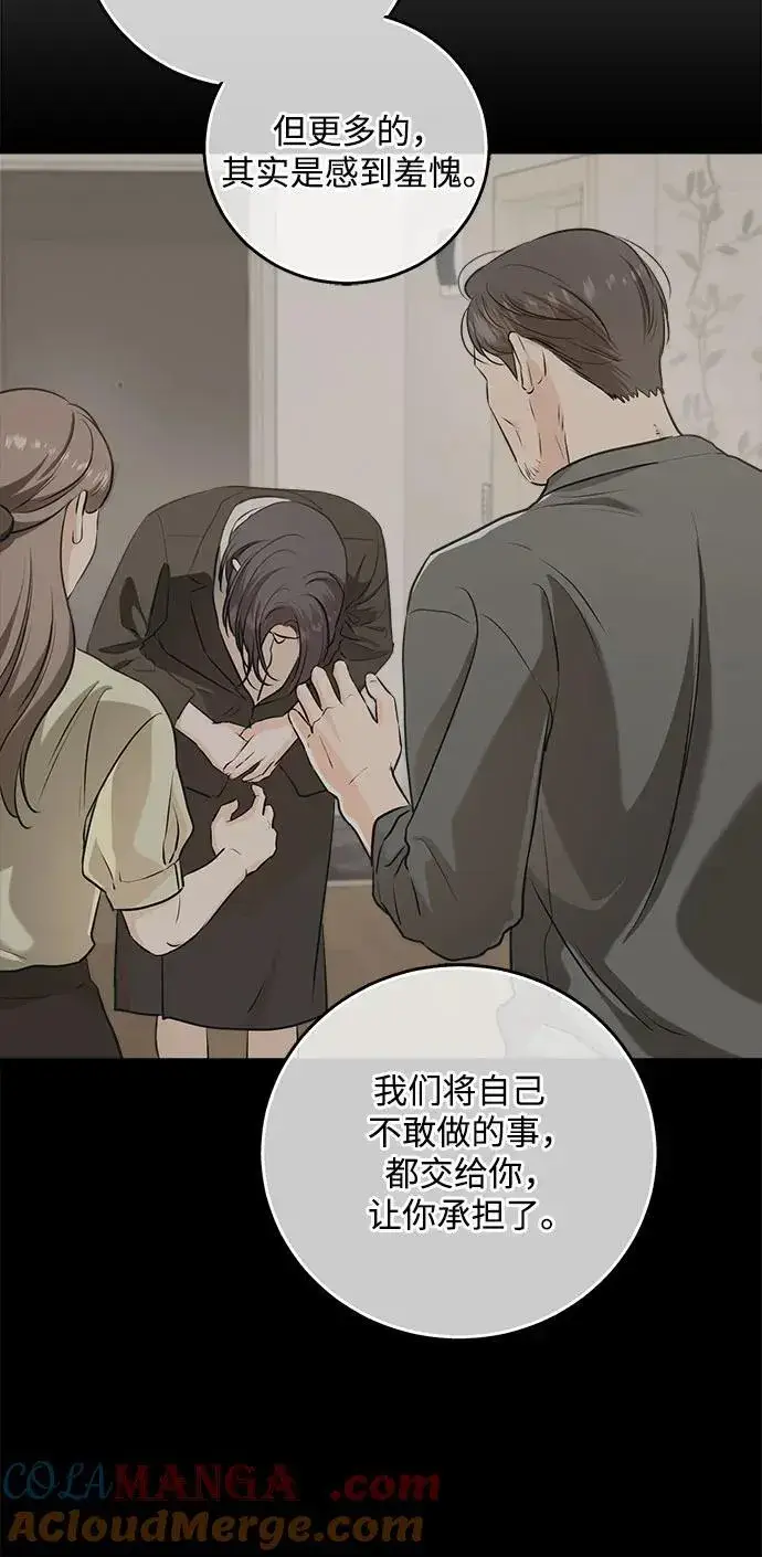 漫画《恨不得吃掉妳》第70话第52张图