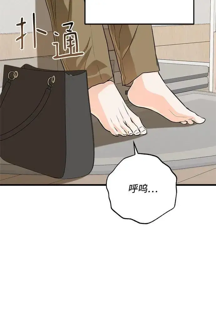 漫画《恨不得吃掉妳》第72话第11张图