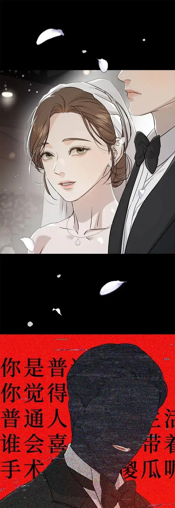 漫画《恨不得吃掉妳》第72话第22张图