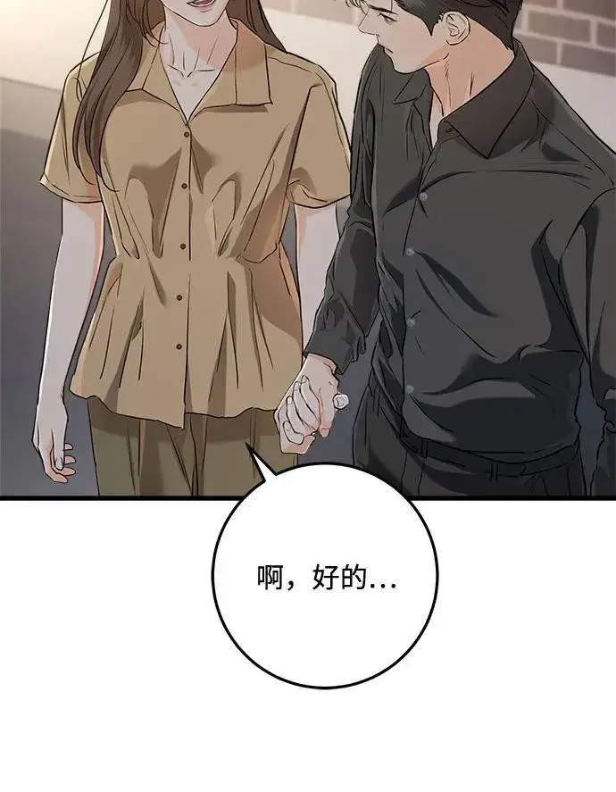 漫画《恨不得吃掉妳》第72话第26张图