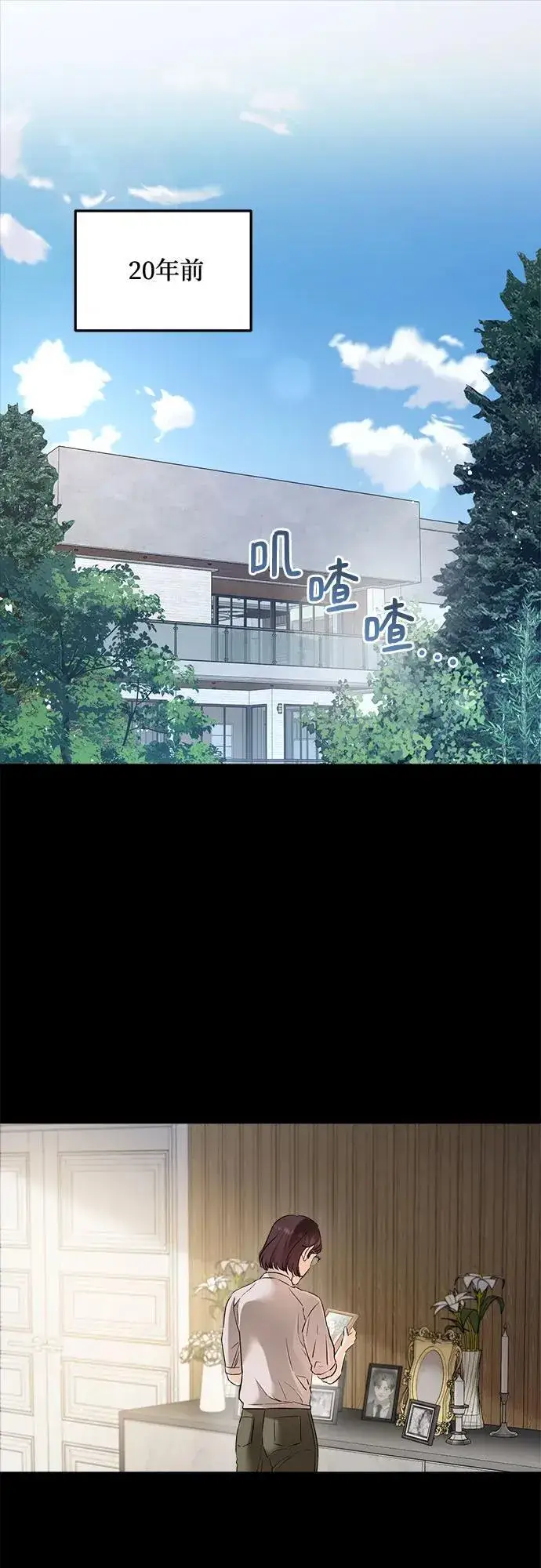 漫画《恨不得吃掉妳》第73话第2张图