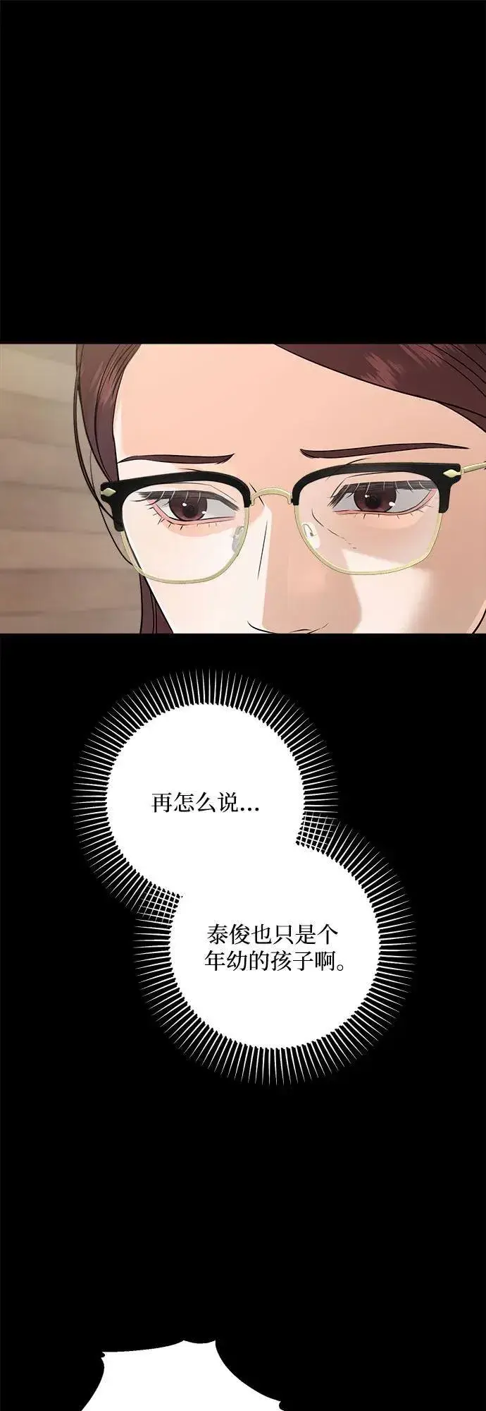 漫画《恨不得吃掉妳》第73话第22张图