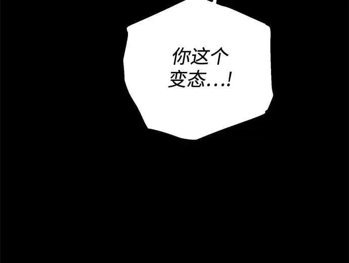 漫画《恨不得吃掉妳》第73话第26张图