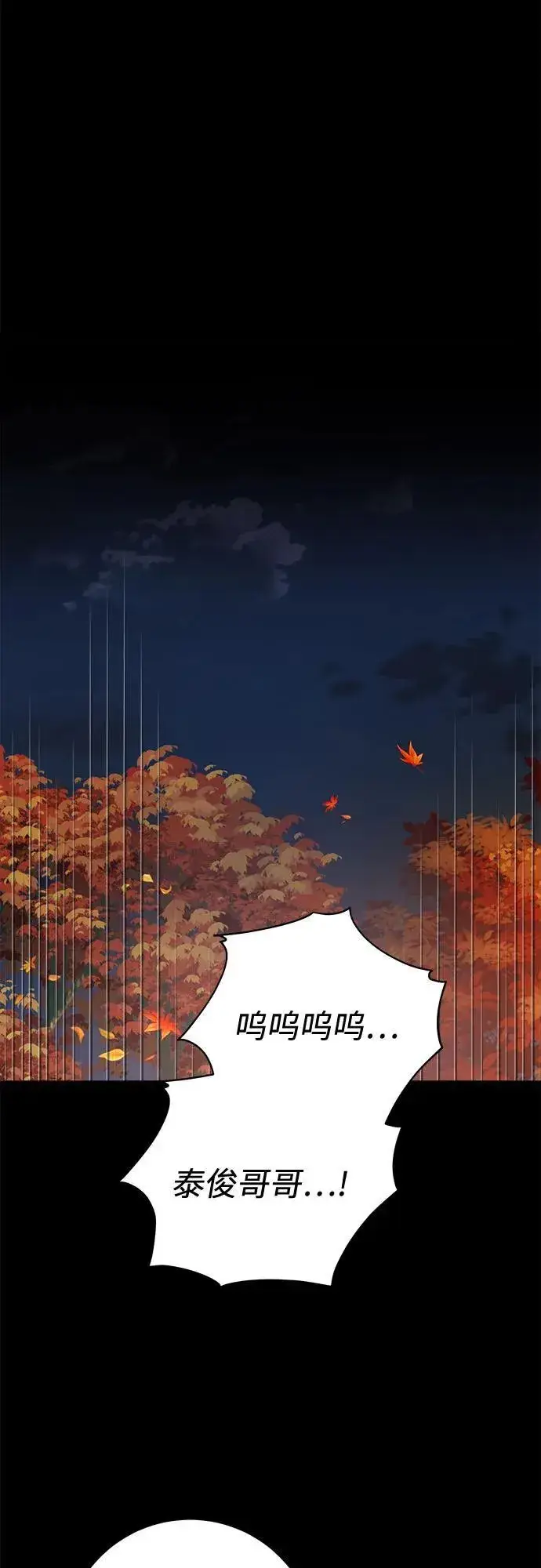 漫画《恨不得吃掉妳》第73话第33张图
