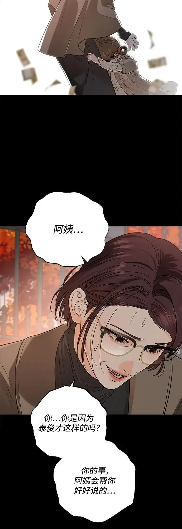 漫画《恨不得吃掉妳》第73话第35张图