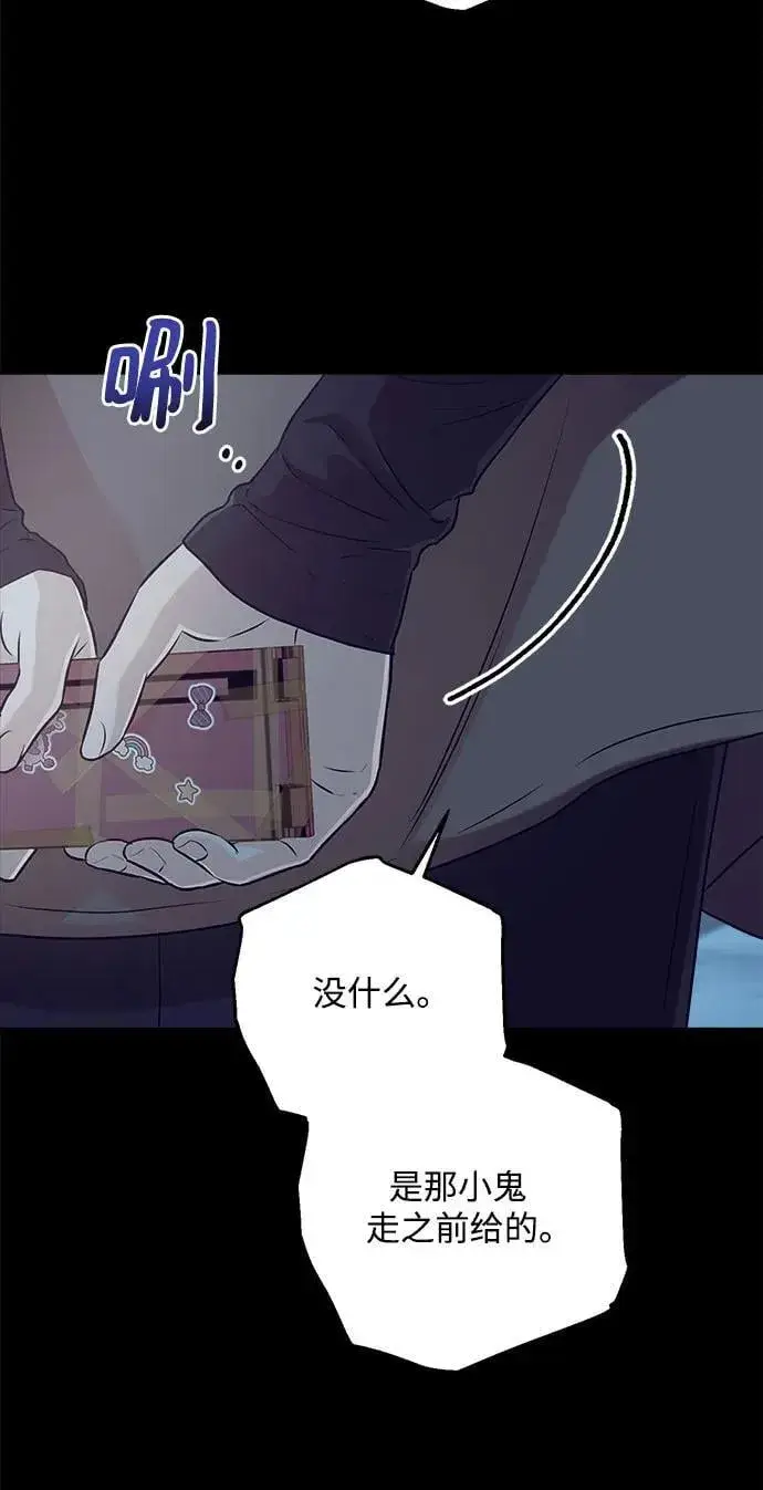 漫画《恨不得吃掉妳》第73话第46张图