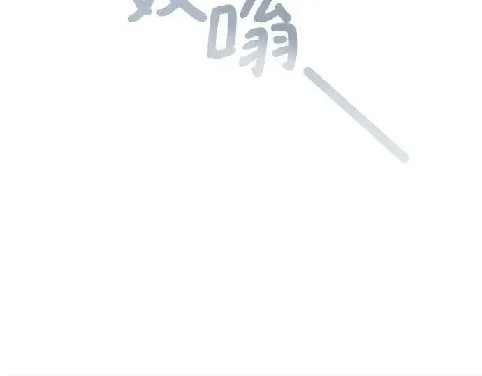 漫画《恨不得吃掉妳》第73话第51张图