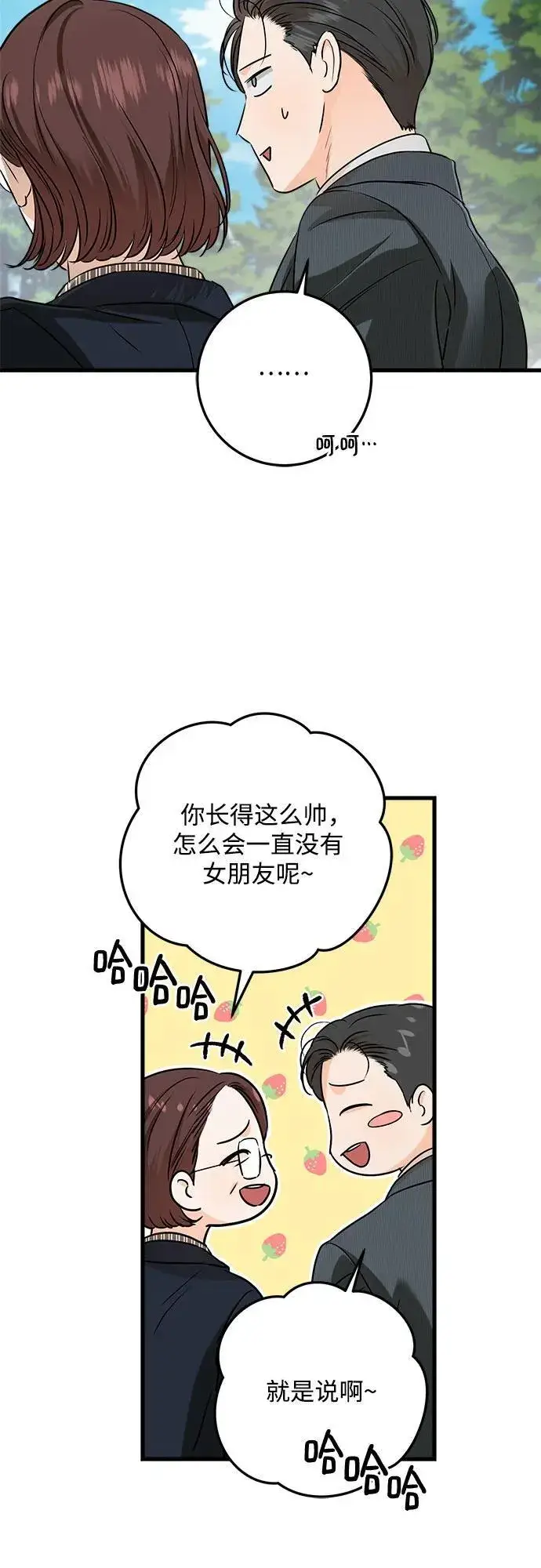《恨不得吃掉妳》第74话图18