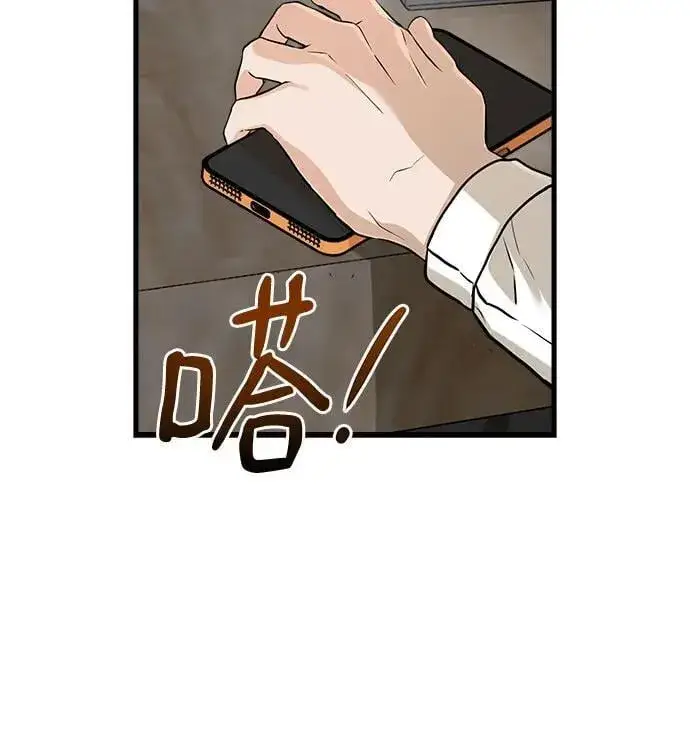 《恨不得吃掉妳》第74话图36