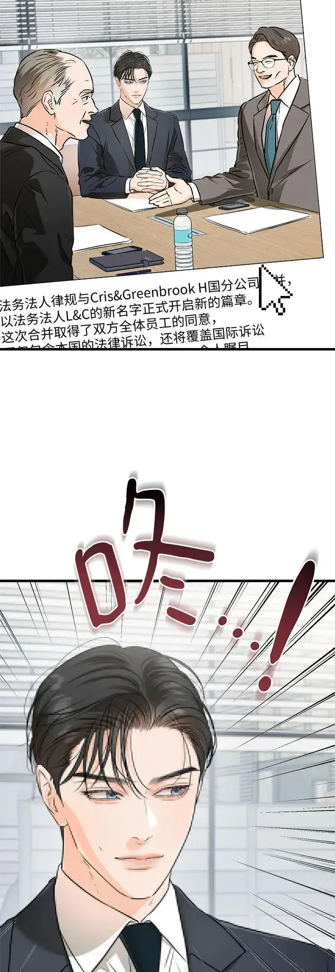《恨不得吃掉妳》第74话图44