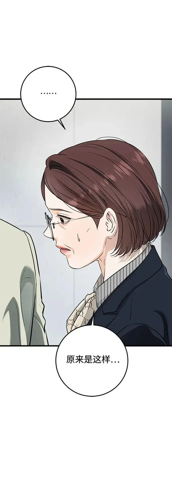 《恨不得吃掉妳》第74话图51