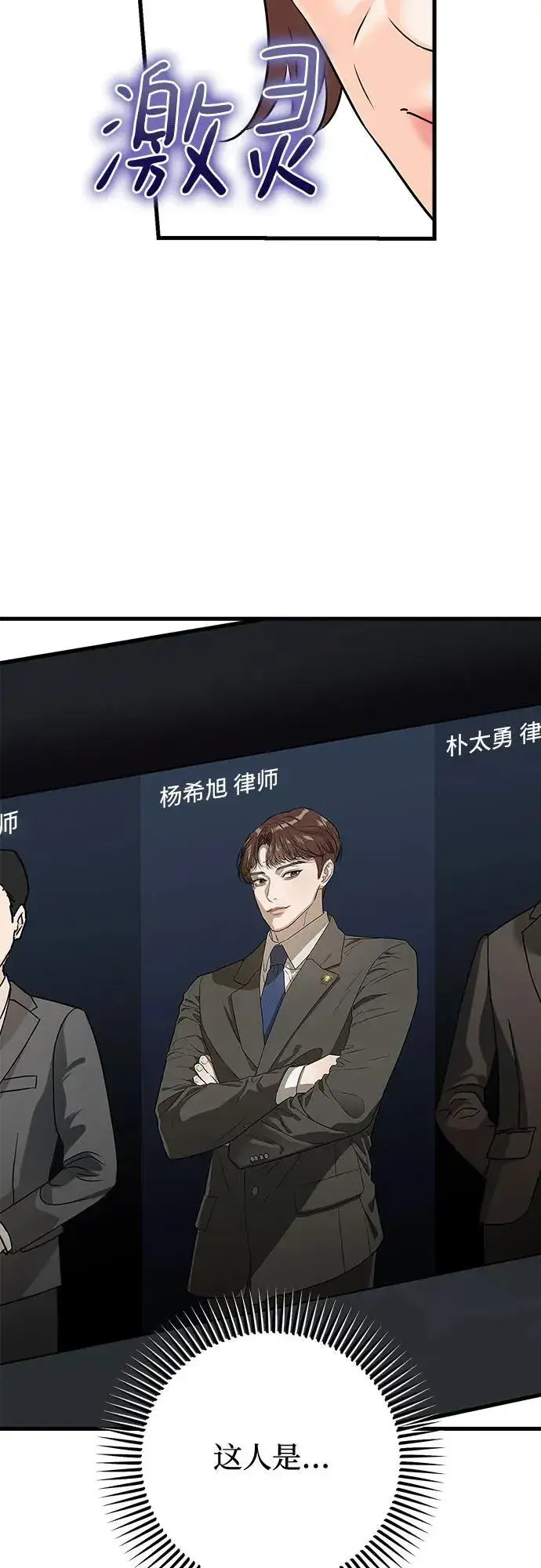 《恨不得吃掉妳》第74话图54