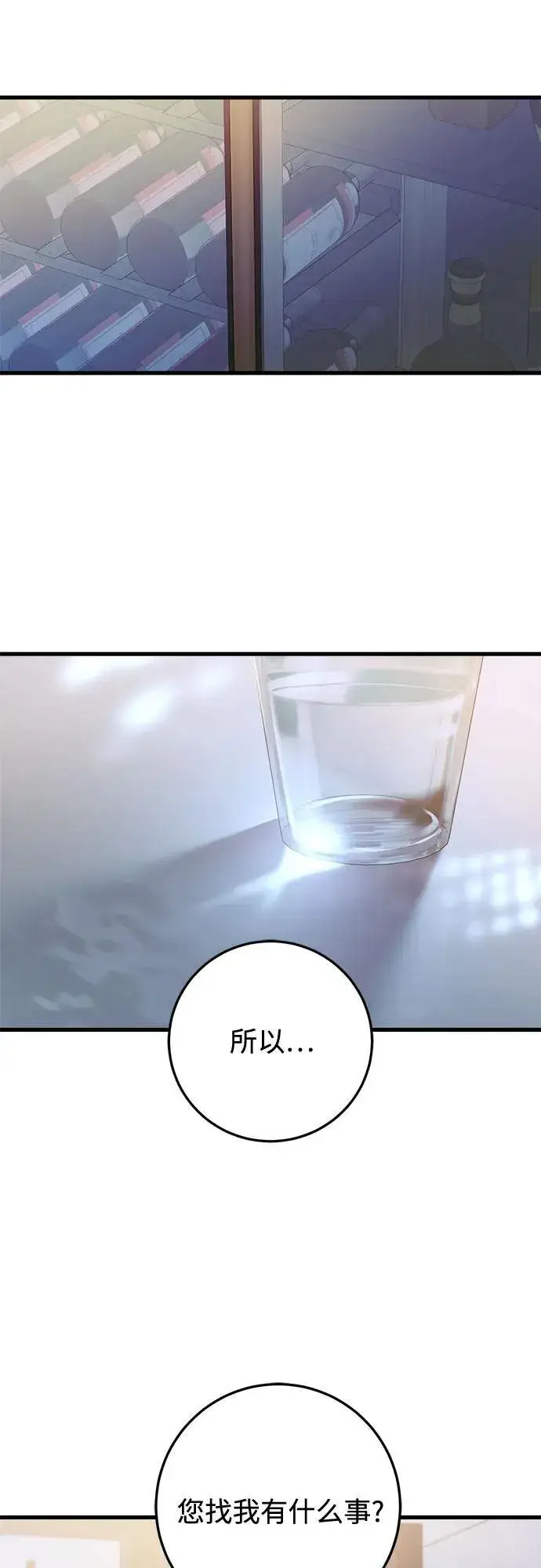 漫画《恨不得吃掉妳》第77话第27张图
