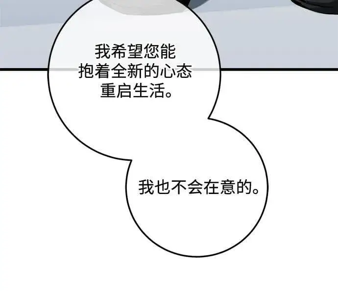 漫画《恨不得吃掉妳》第77话第48张图