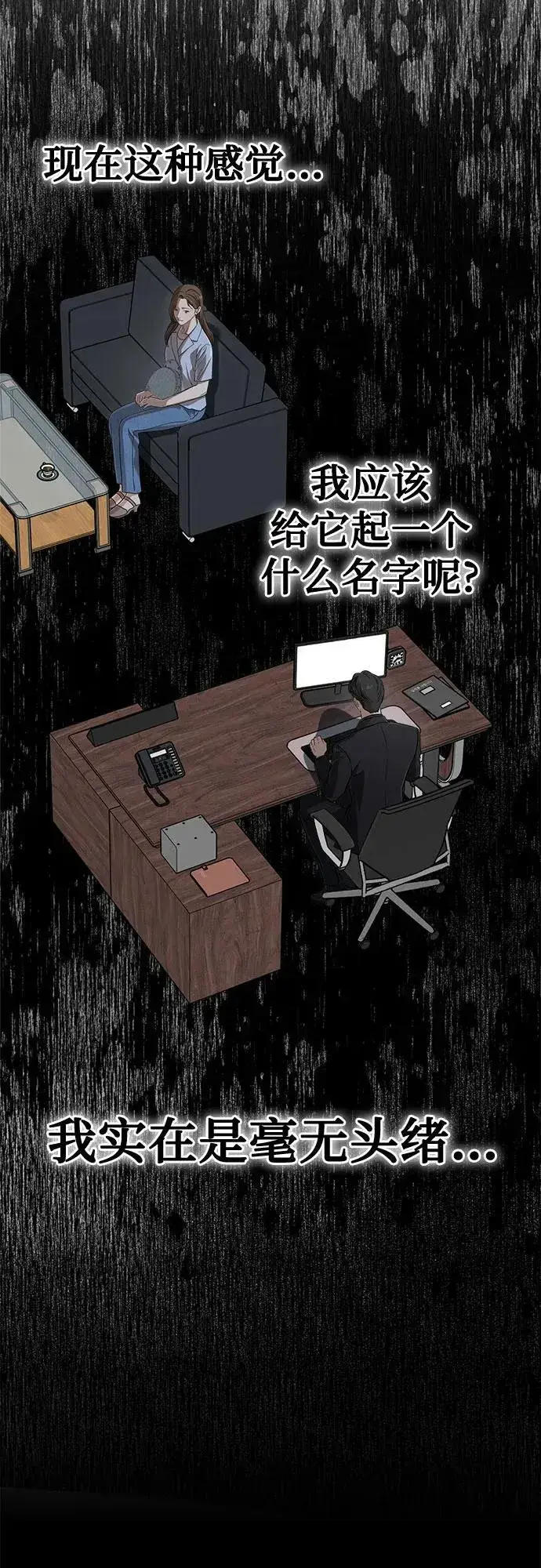漫画《恨不得吃掉妳》第77话第54张图