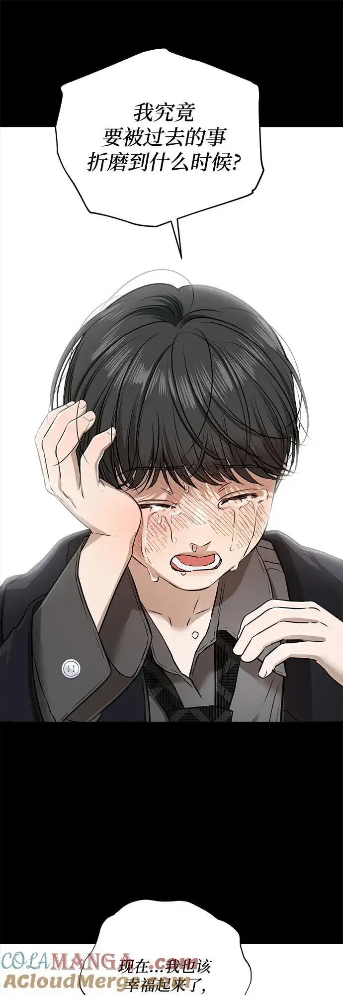 漫画《恨不得吃掉妳》第77话第61张图