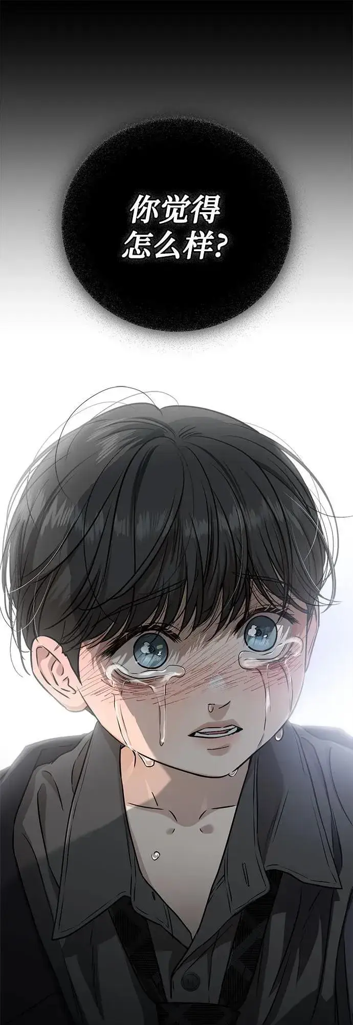 漫画《恨不得吃掉妳》第77话第66张图