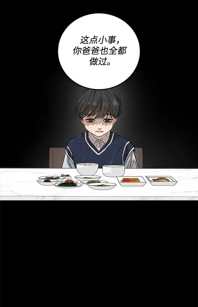 《恨不得吃掉妳》第78话图27