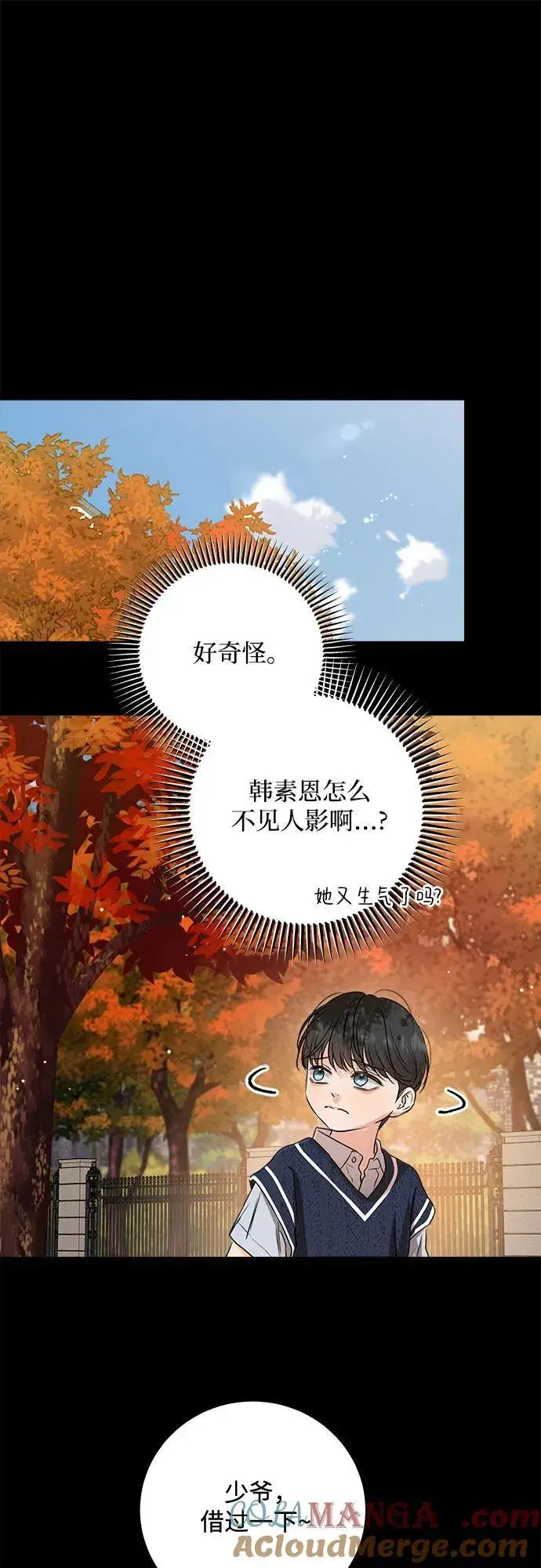 《恨不得吃掉妳》第78话图28
