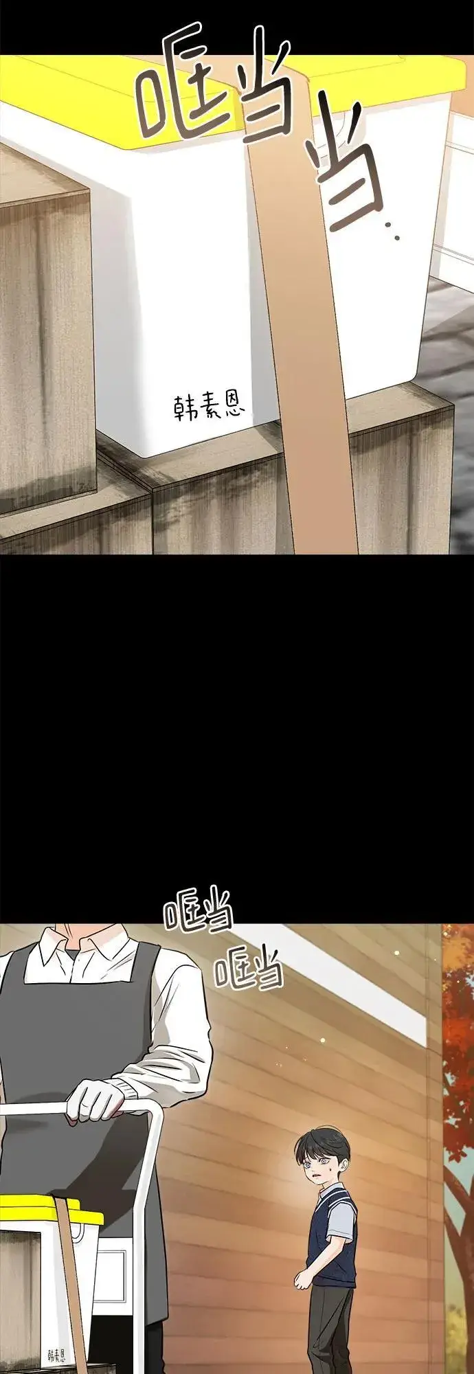 《恨不得吃掉妳》第78话图30