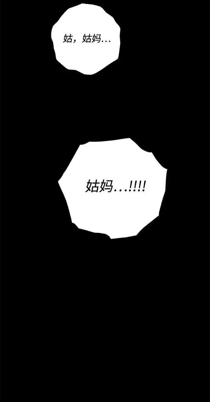 《恨不得吃掉妳》第78话图32