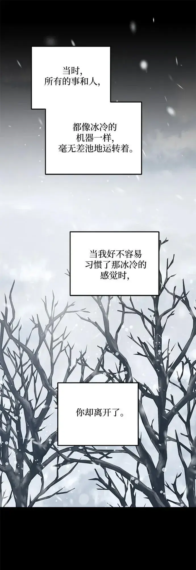 《恨不得吃掉妳》第78话图33