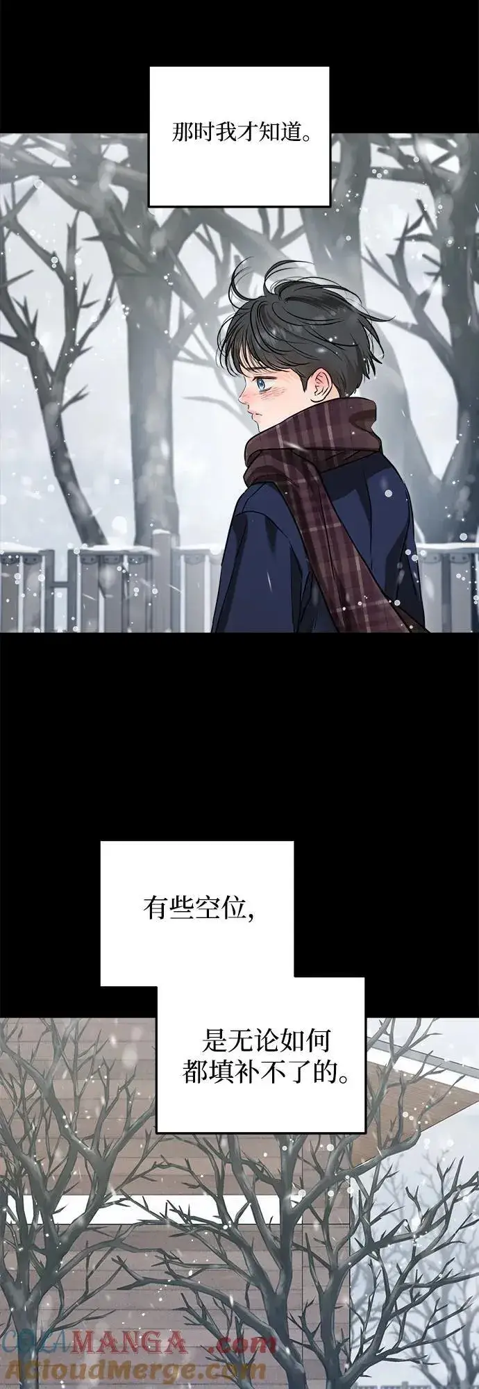 《恨不得吃掉妳》第78话图34