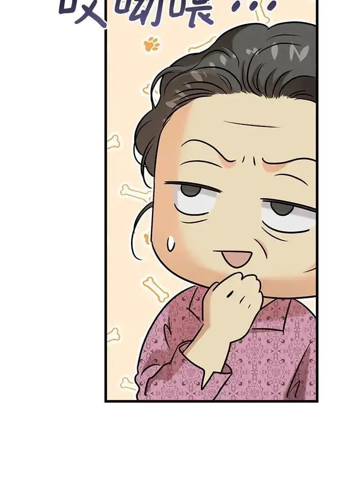 《恨不得吃掉妳》第78话图47