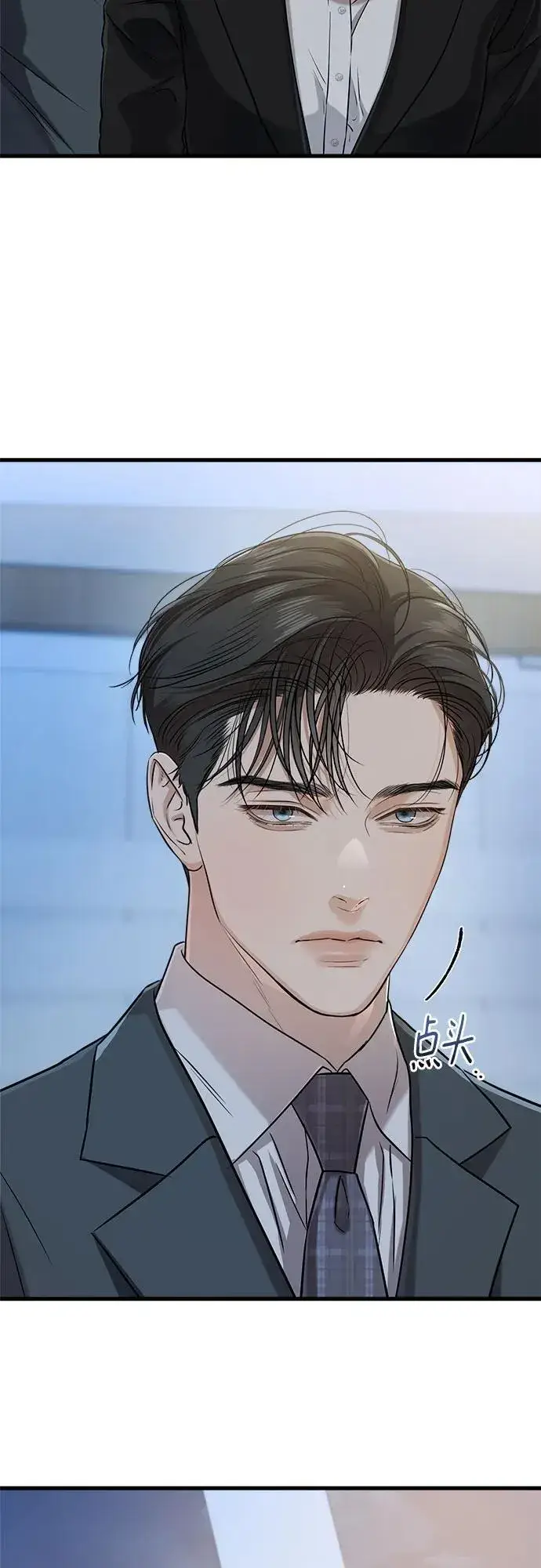 《恨不得吃掉妳》第79话图24