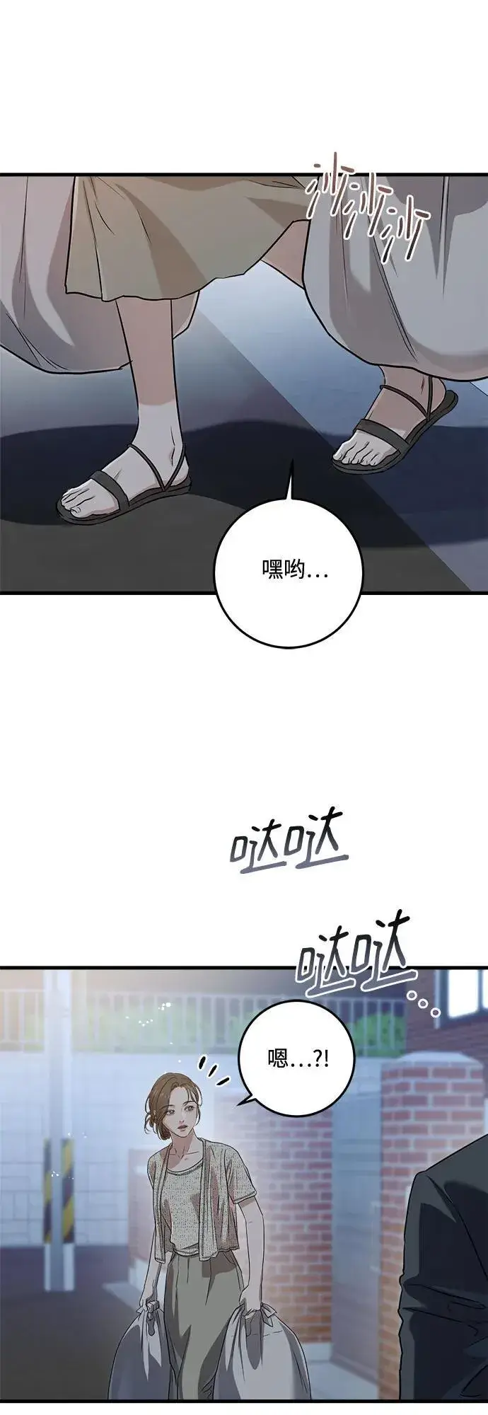 《恨不得吃掉妳》第79话图50