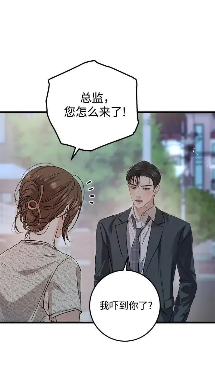 《恨不得吃掉妳》第79话图51