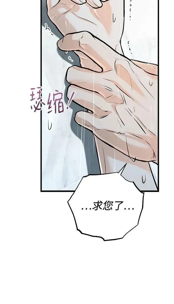 《恨不得吃掉妳》第81话图27