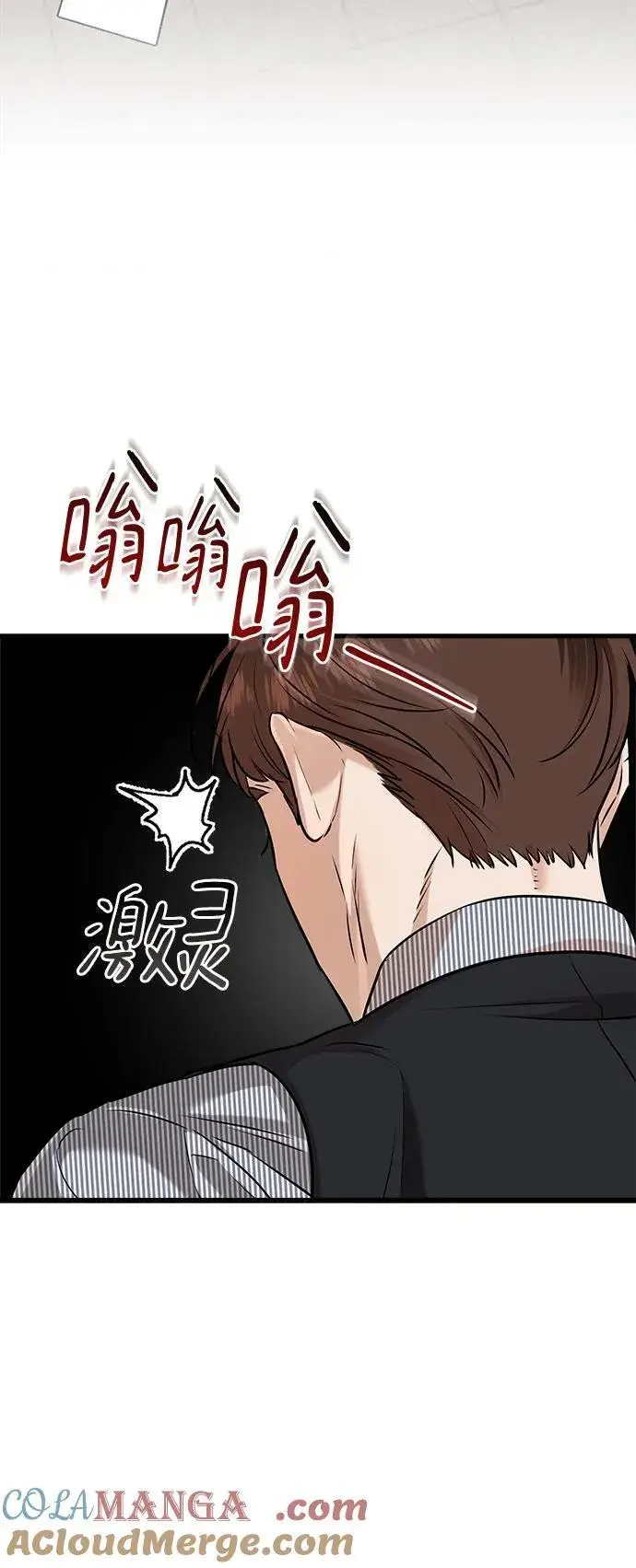 《恨不得吃掉妳》第81话图43