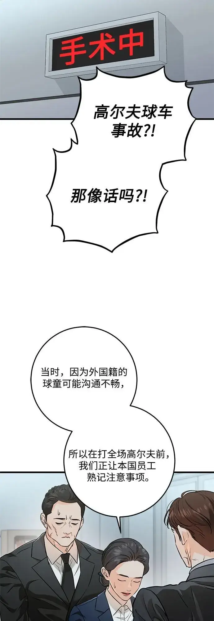 《恨不得吃掉妳》第81话图47
