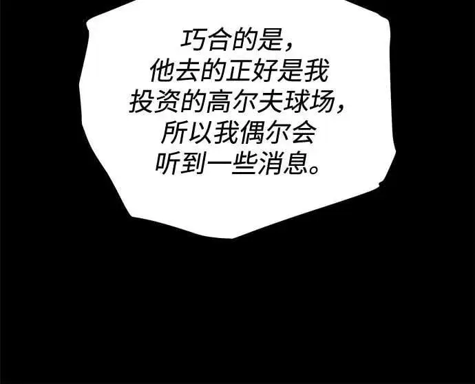 《恨不得吃掉妳》第81话图53