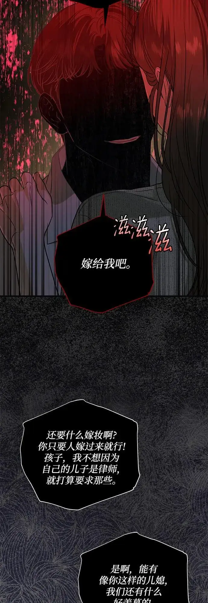 《恨不得吃掉妳》第82话图24