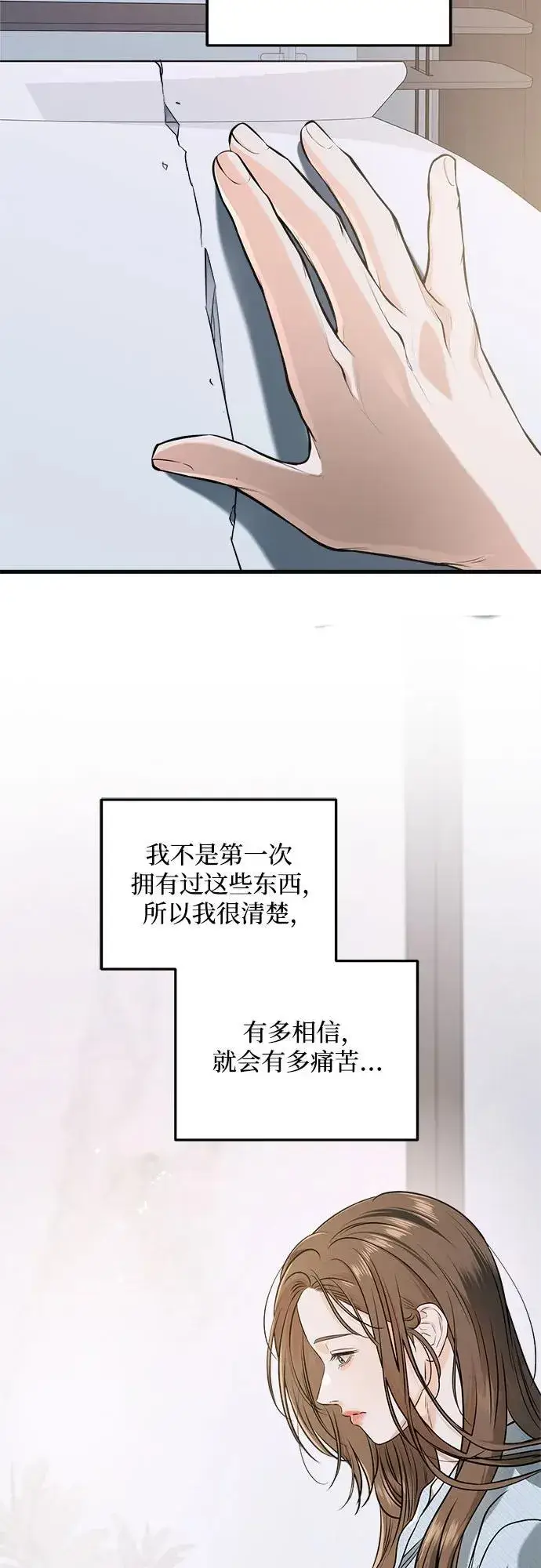 《恨不得吃掉妳》第82话图26