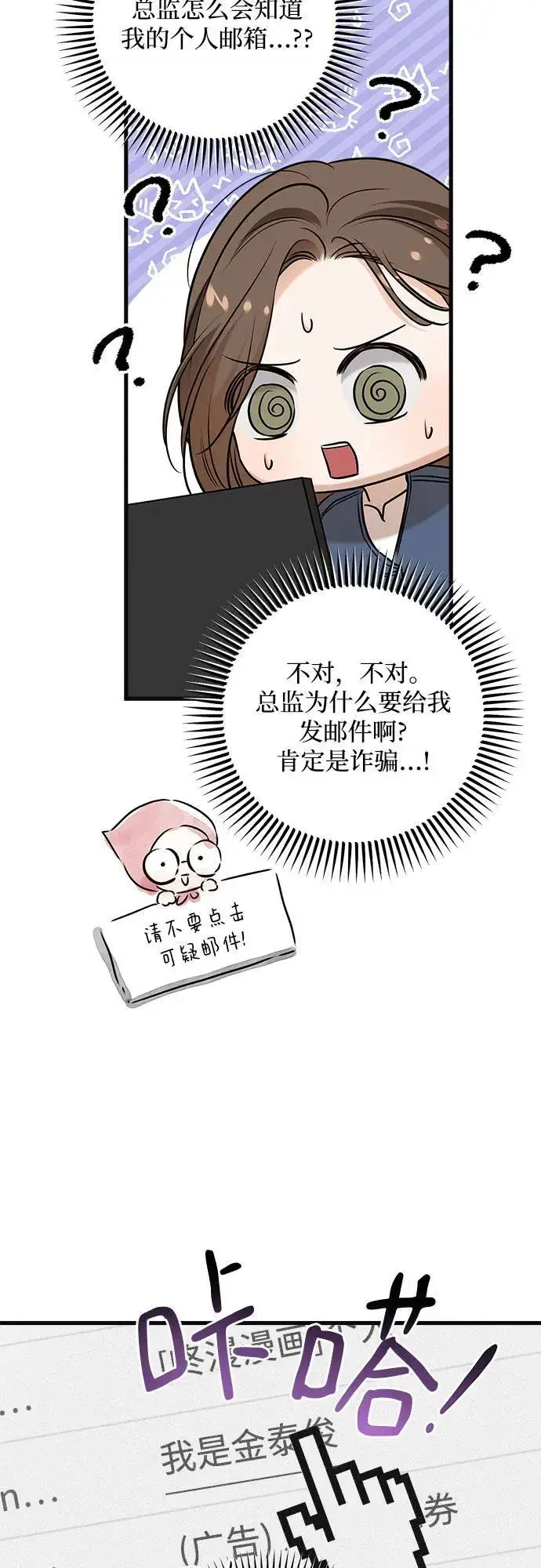 《恨不得吃掉妳》第82话图56