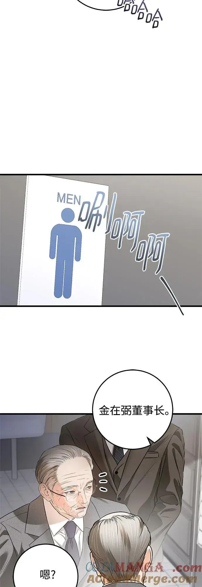 漫画《恨不得吃掉妳》第84话第16张图