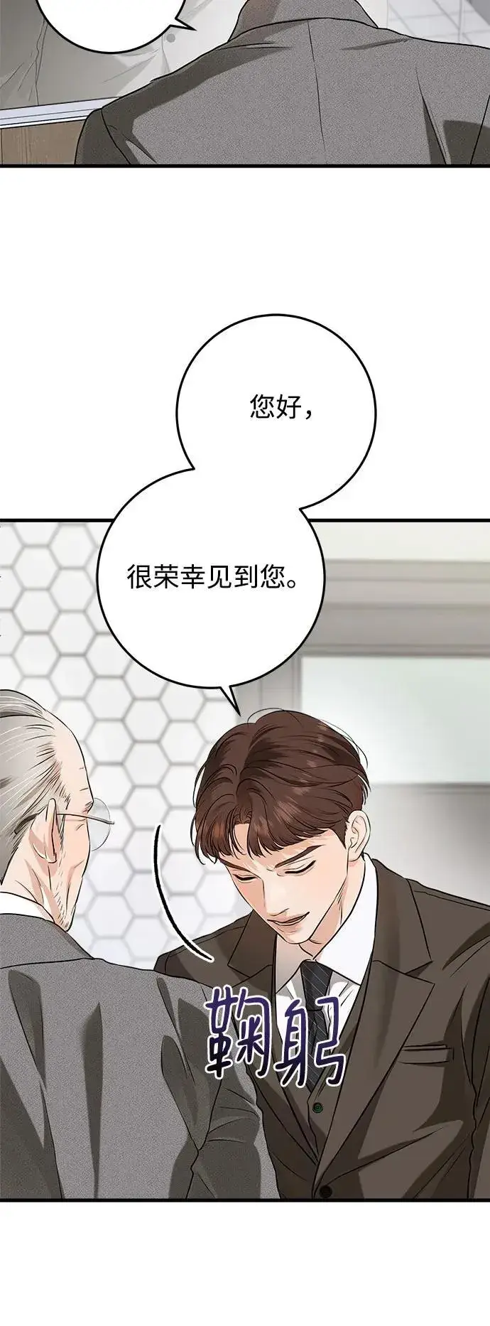 漫画《恨不得吃掉妳》第84话第17张图