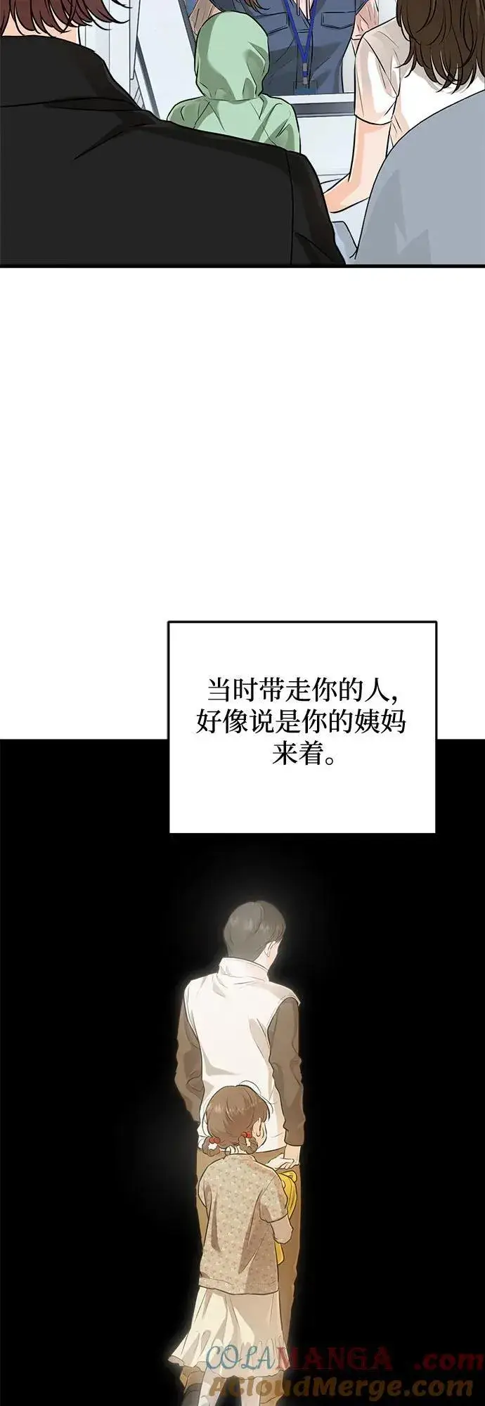 漫画《恨不得吃掉妳》第84话第31张图