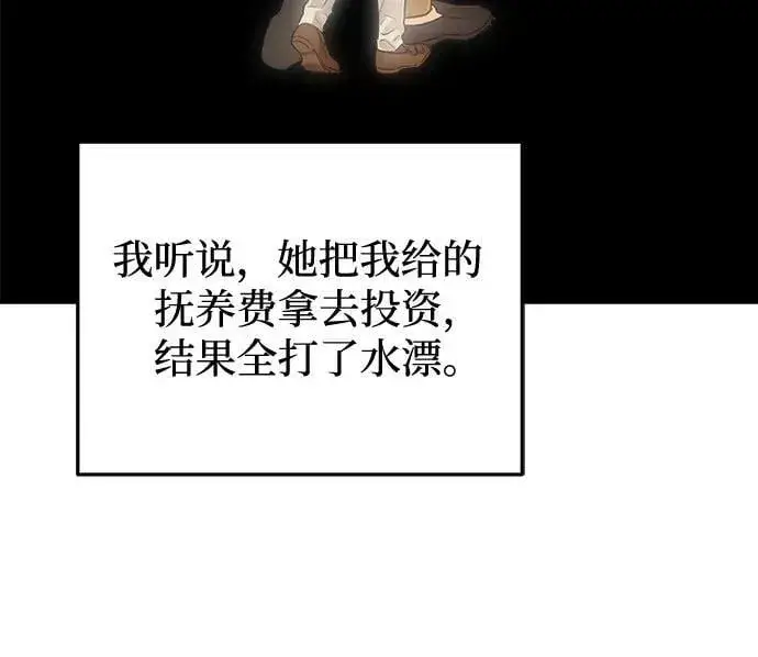 漫画《恨不得吃掉妳》第84话第32张图