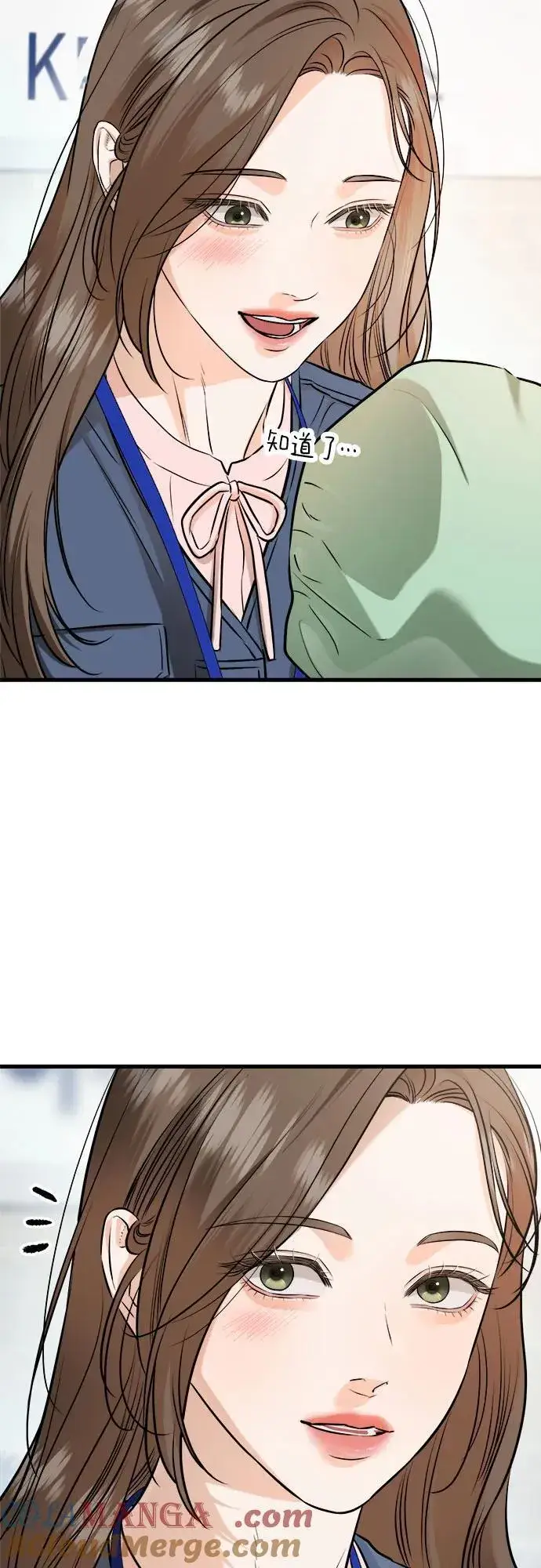 漫画《恨不得吃掉妳》第84话第34张图