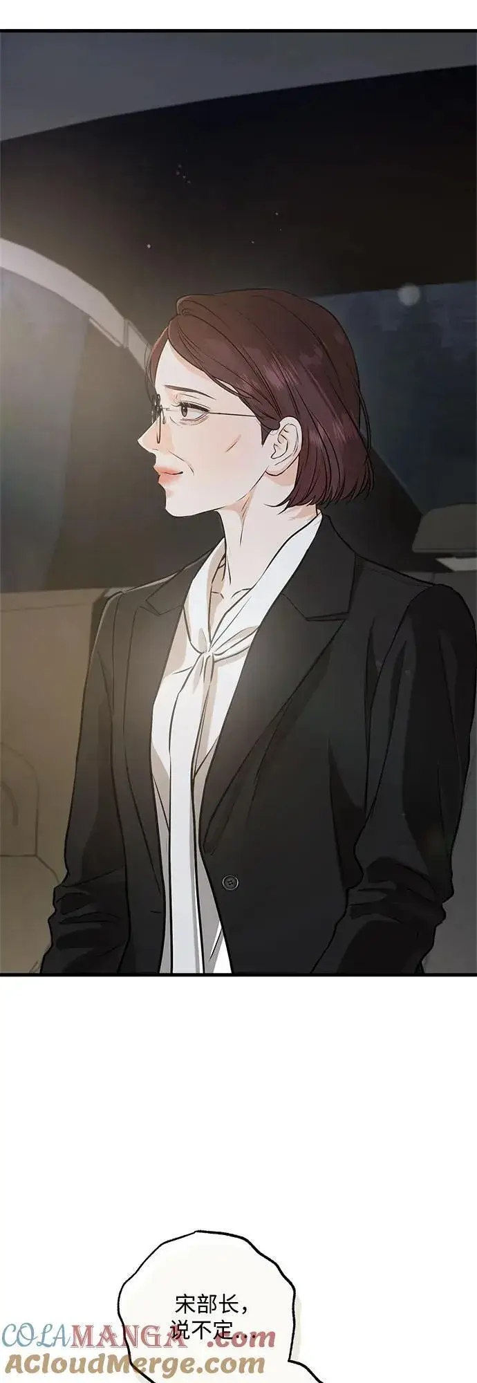 漫画《恨不得吃掉妳》第84话第40张图