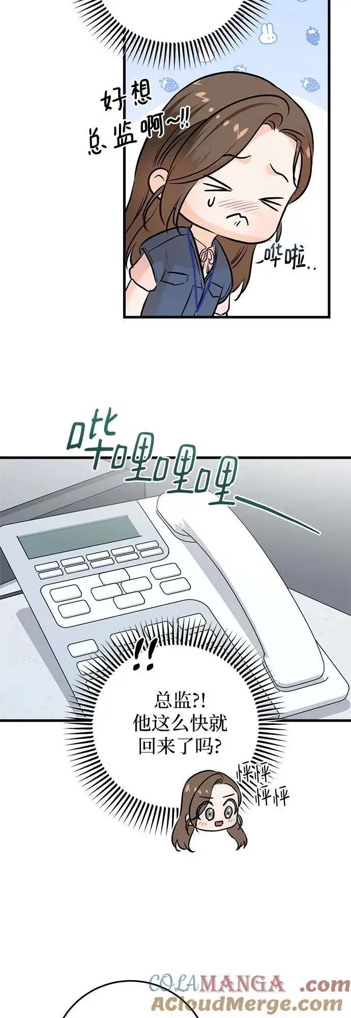 漫画《恨不得吃掉妳》第84话第49张图