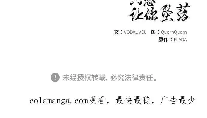 漫画《恨不得吃掉妳》第84话第53张图