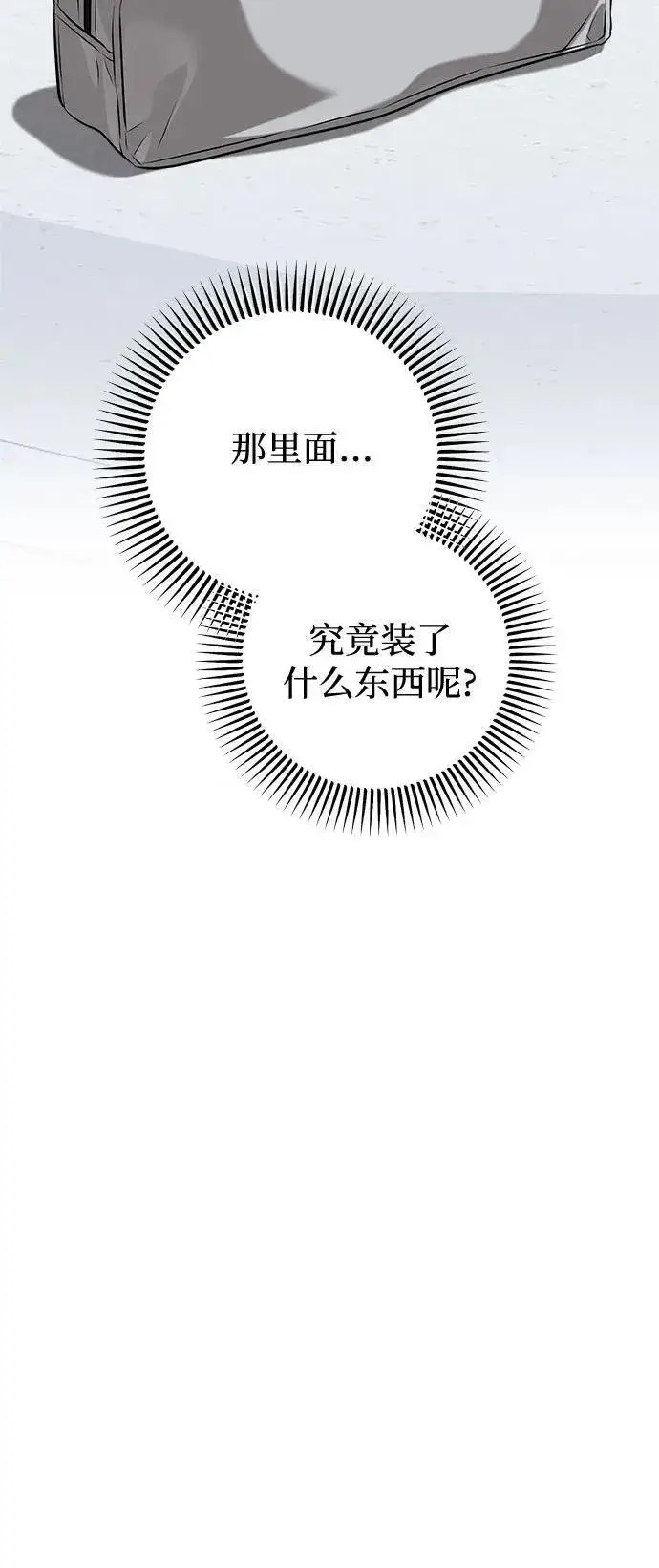 《恨不得吃掉妳》第85话图23