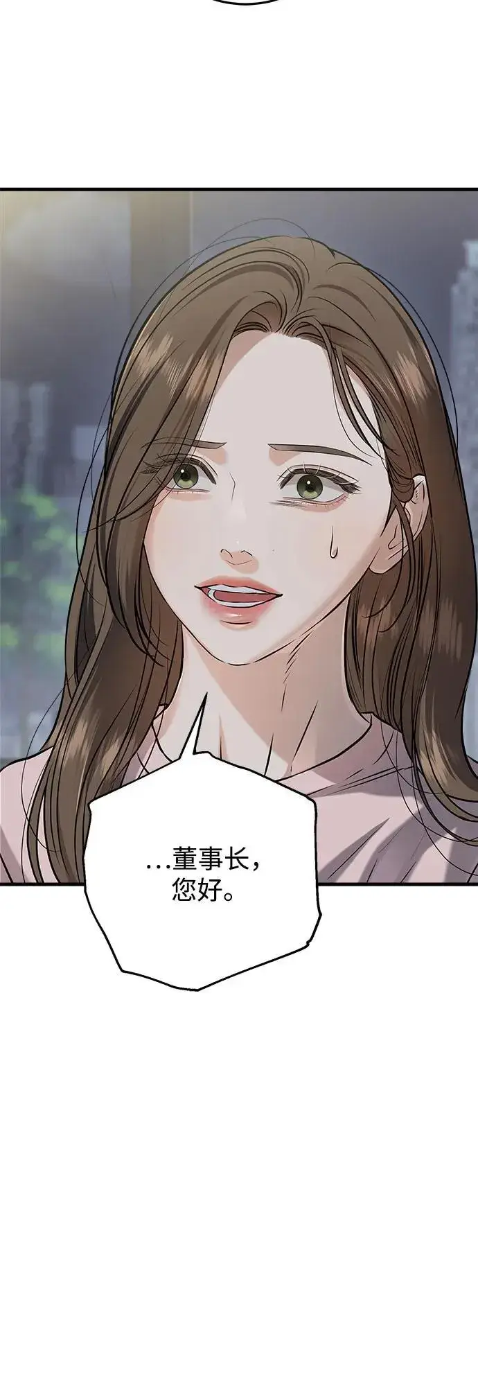 《恨不得吃掉妳》第86话图15